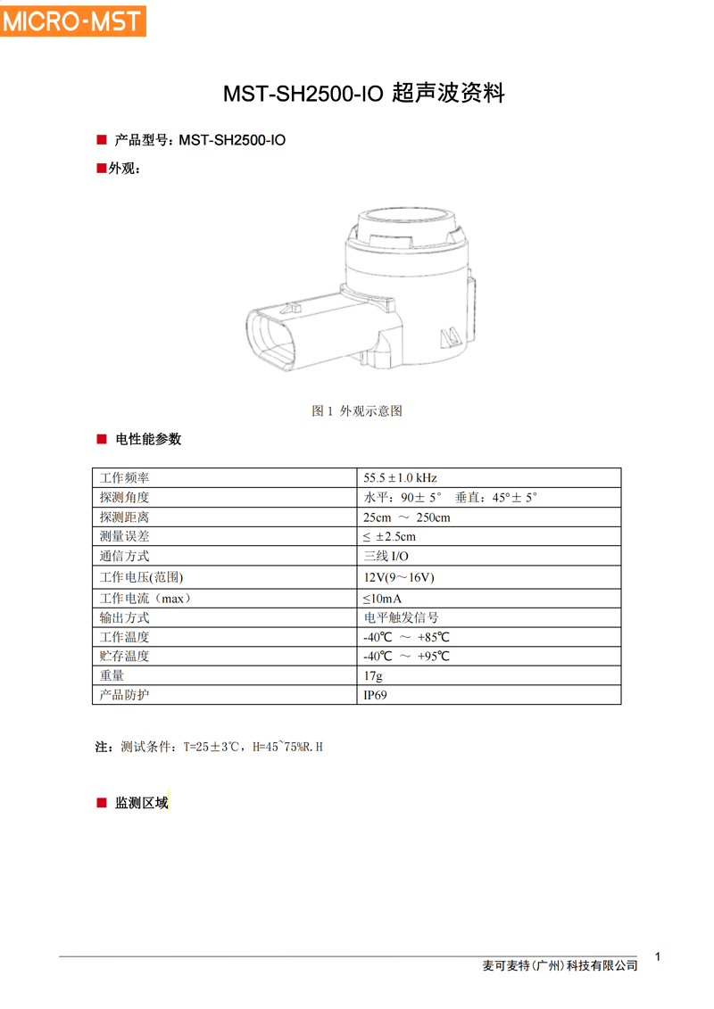 MST-SH2500-IO_00